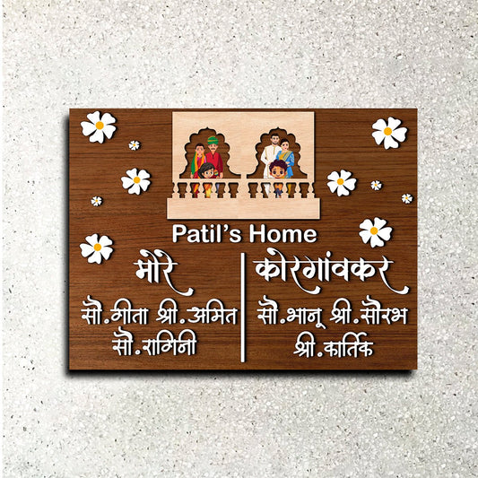 Modern Wooden Name Plate Design in Marathi for Home Door - Sblossom