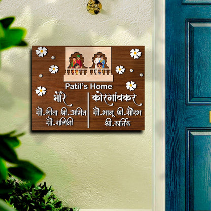 Modern Wooden Name Plate Design in Marathi for Home Door - Sblossom