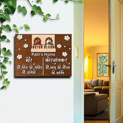 Modern Wooden Name Plate Design in Marathi for Home Door - Sblossom