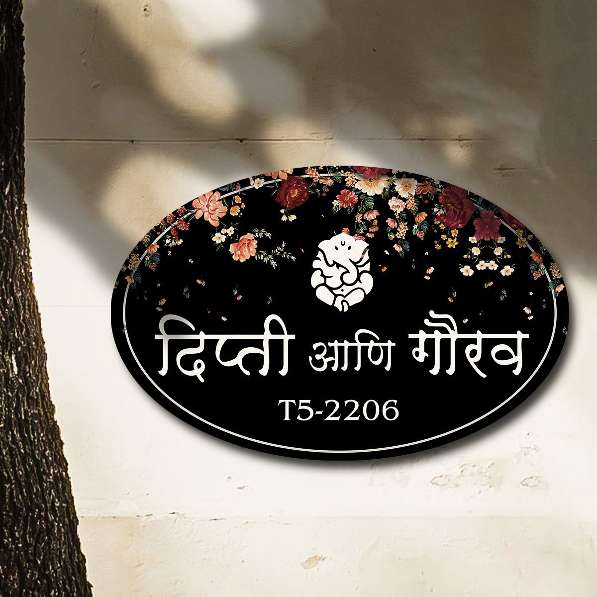 Mr and Mrs Name Plate Design – Floral Oval Marathi for Home Door - Sblossom