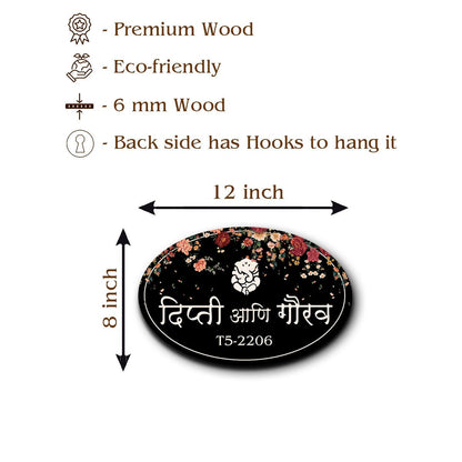 Mr and Mrs Name Plate Design – Floral Oval Marathi for Home Door - Sblossom