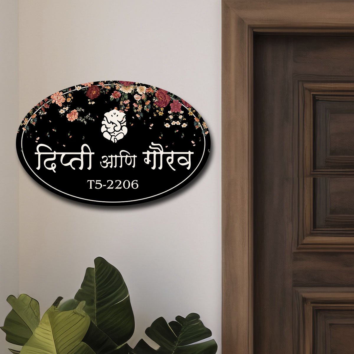 Mr and Mrs Name Plate Design – Floral Oval Marathi for Home Door - Sblossom