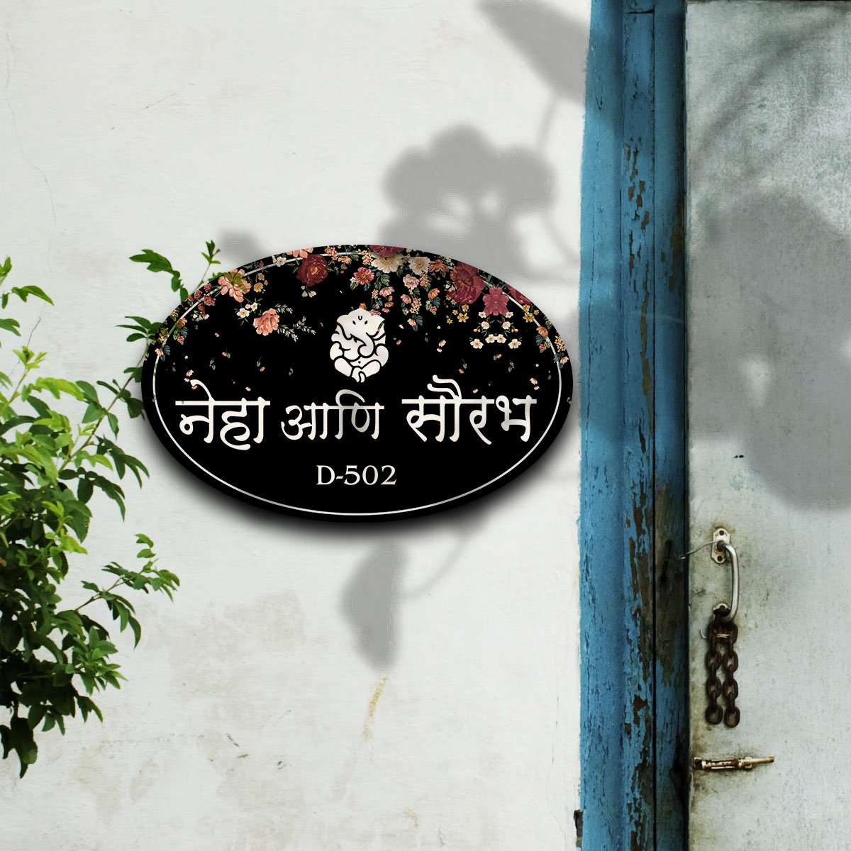 Mr and Mrs Name Plate Design – Floral Oval Marathi for Home Door - Sblossom
