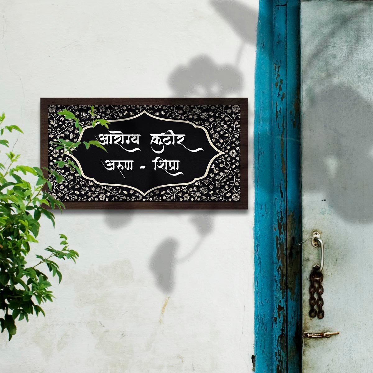 Name Plate Design for Home in Hindi – Black-Walnut Print - Sblossom