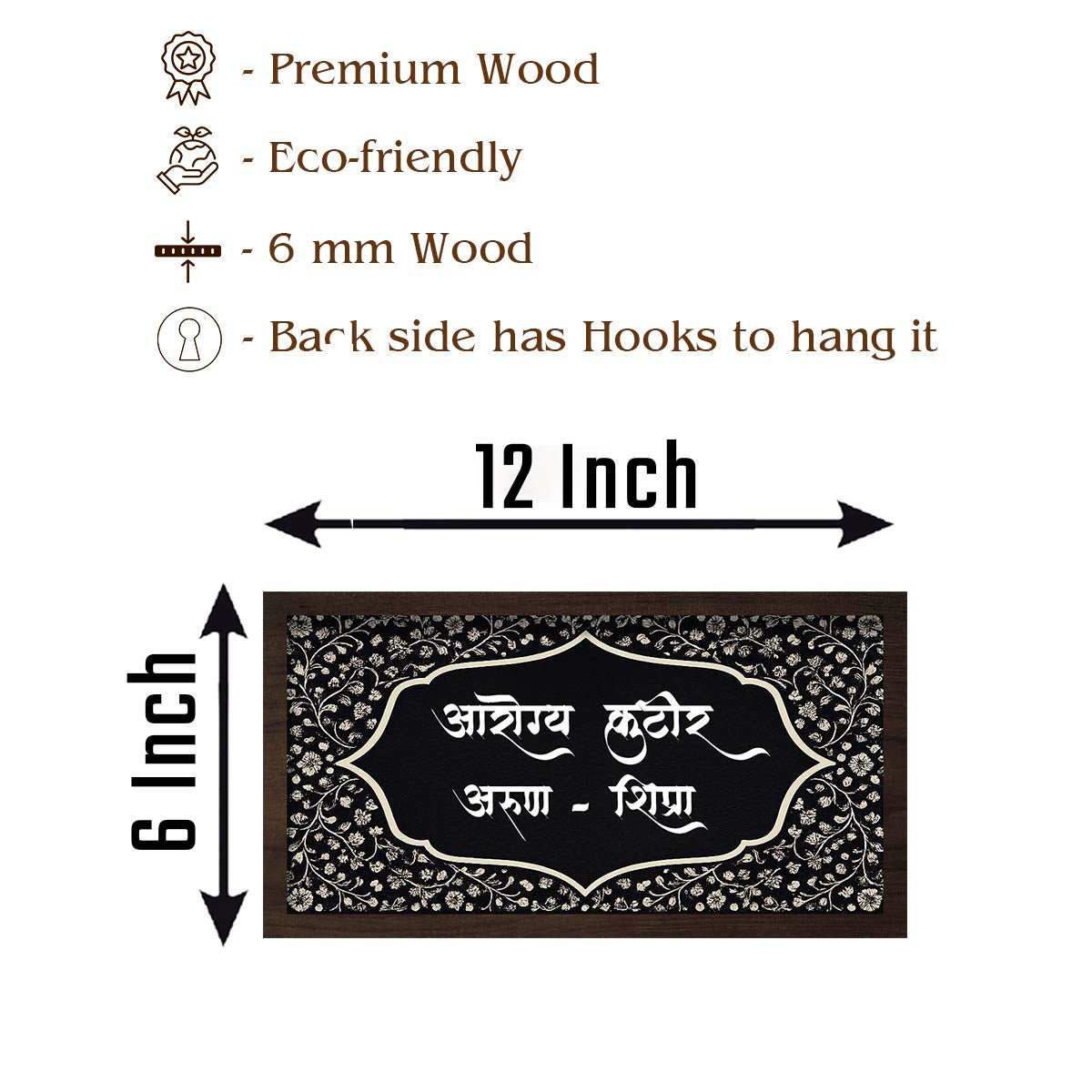 Name Plate Design for Home in Hindi – Black-Walnut Print - Sblossom