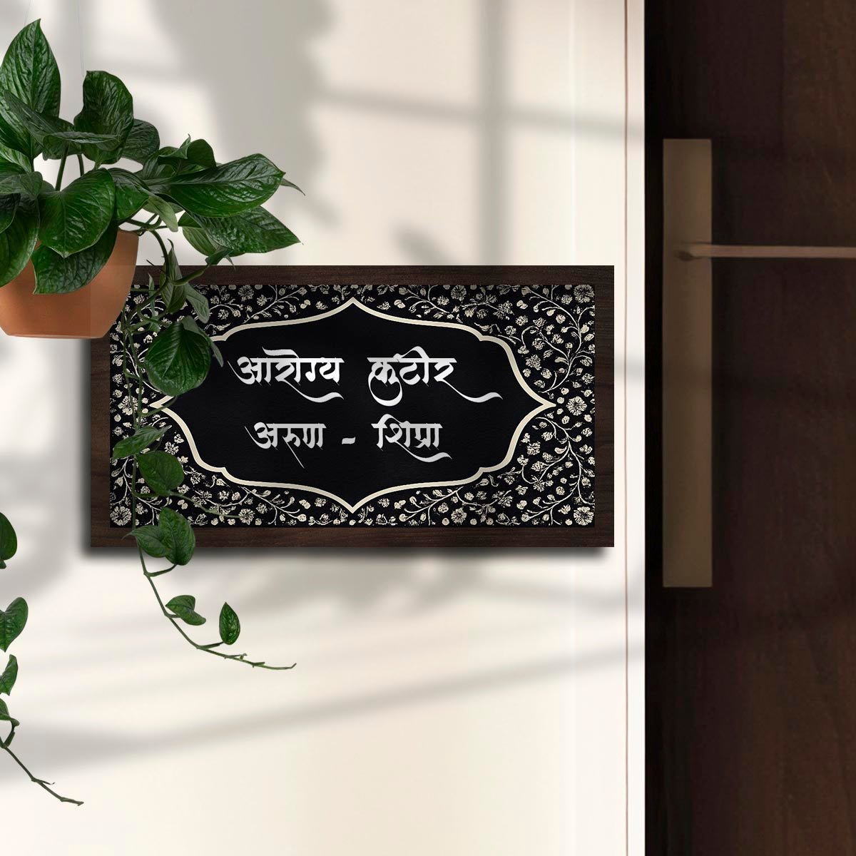 Name Plate Design for Home in Hindi – Black-Walnut Print - Sblossom