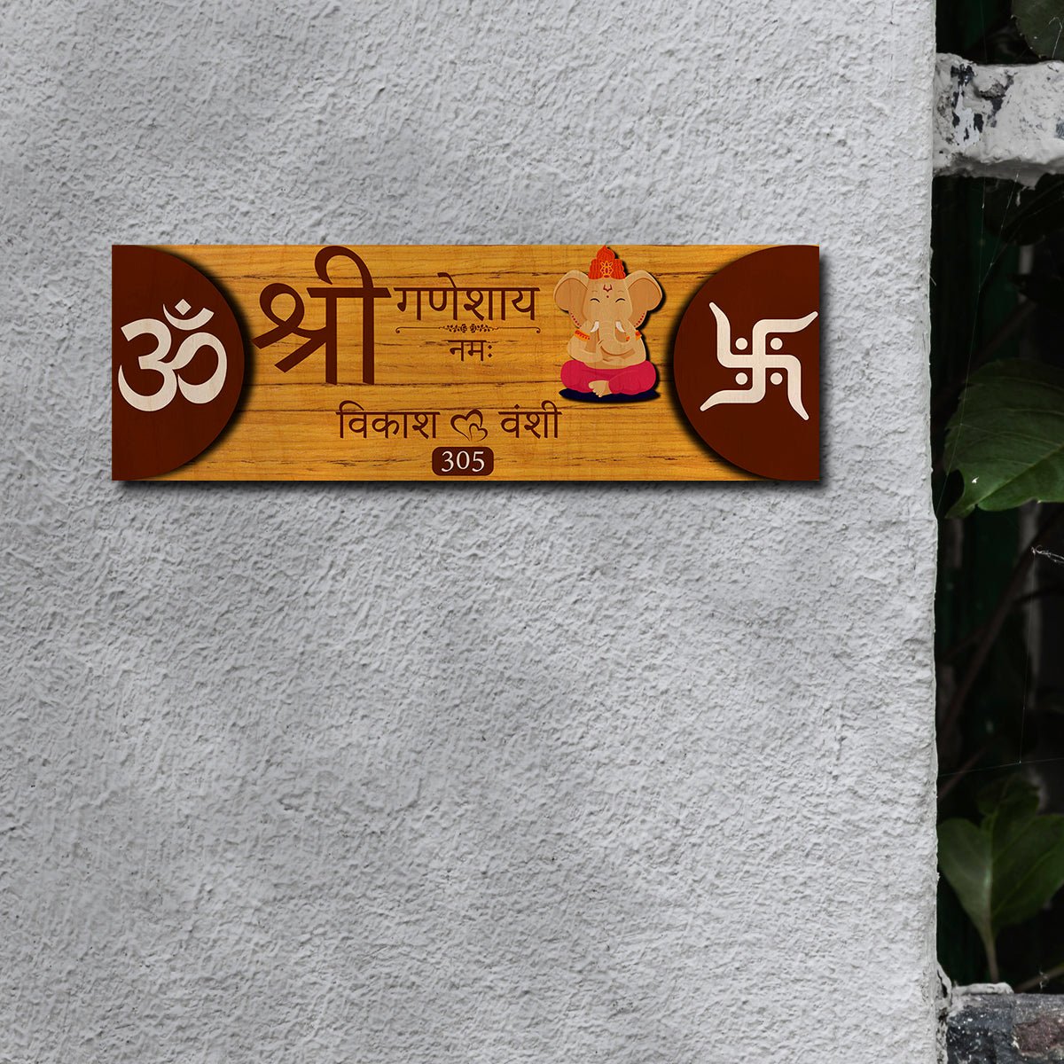 Om Swastik Hindi Name Plate Design for Home - Sblossom