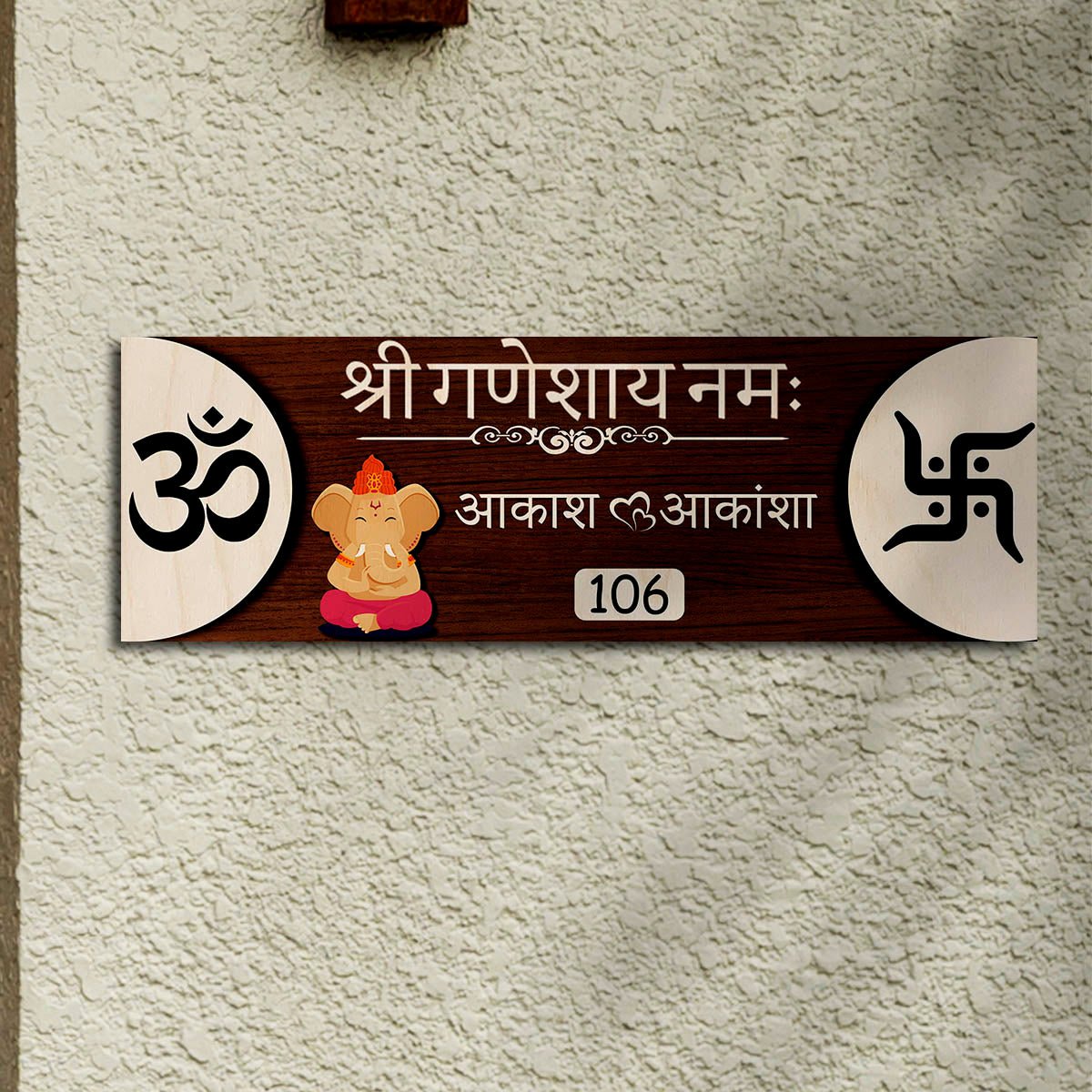 Om Swastik Hindi Name Plate Design for Home - Sblossom