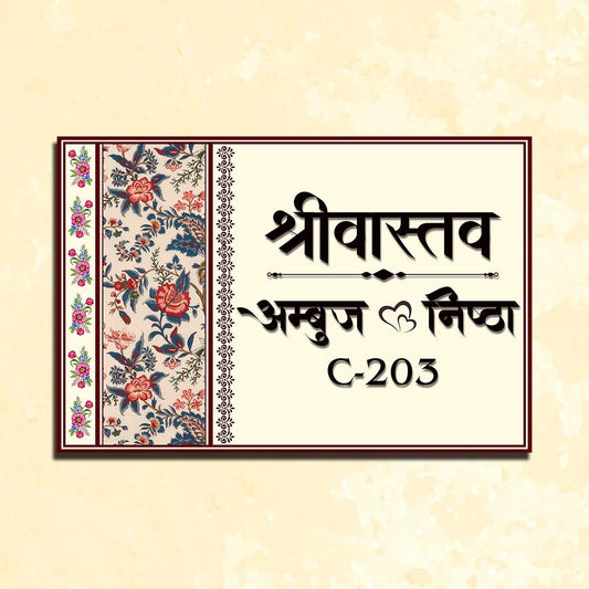 Paisley-Border House Name Plate for Entrance Door in Hindi - Sblossom