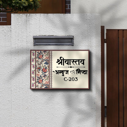 Paisley-Border House Name Plate for Entrance Door in Hindi - Sblossom