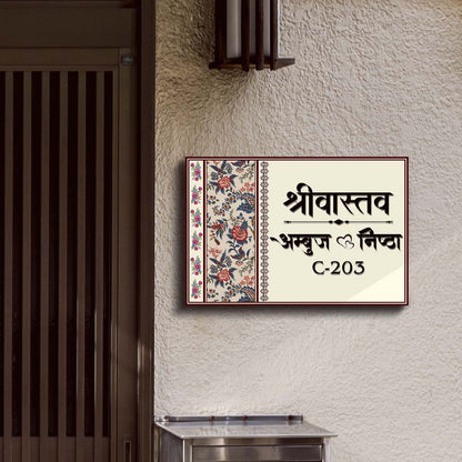 Paisley-Border House Name Plate for Entrance Door in Hindi - Sblossom
