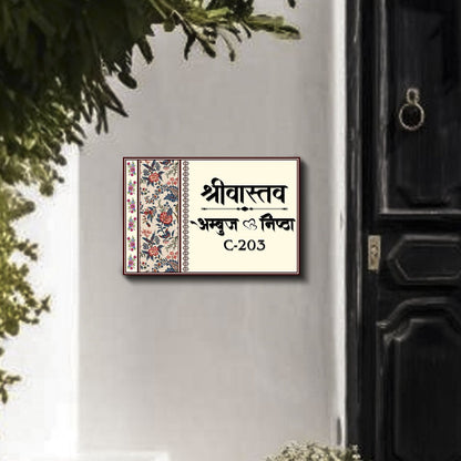 Paisley-Border House Name Plate for Entrance Door in Hindi - Sblossom