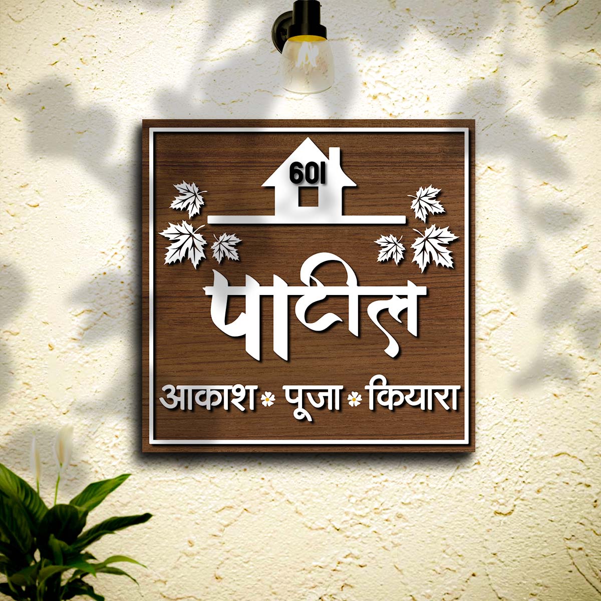 Patil Name Plate in Marathi – Square Wooden for House - Sblossom