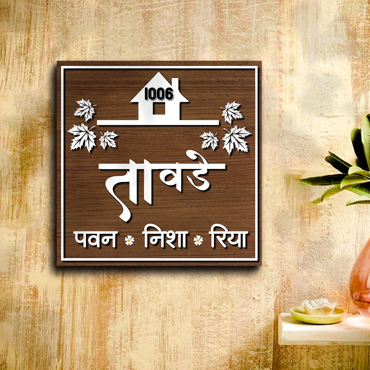 Patil Name Plate in Marathi – Square Wooden for House - Sblossom