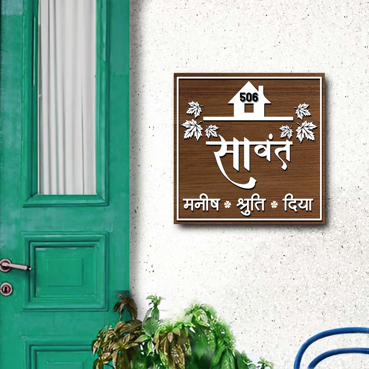 Patil Name Plate in Marathi – Square Wooden for House - Sblossom