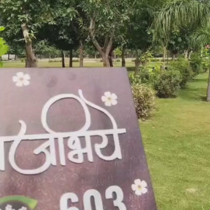 Flower Name Plate – Scattered Marathi Floral in 3D