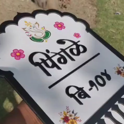 Arch Wooden Ganesh Ji Name Plate for Home