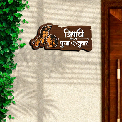 Radha Krishna Name Plate for Home - Sblossom