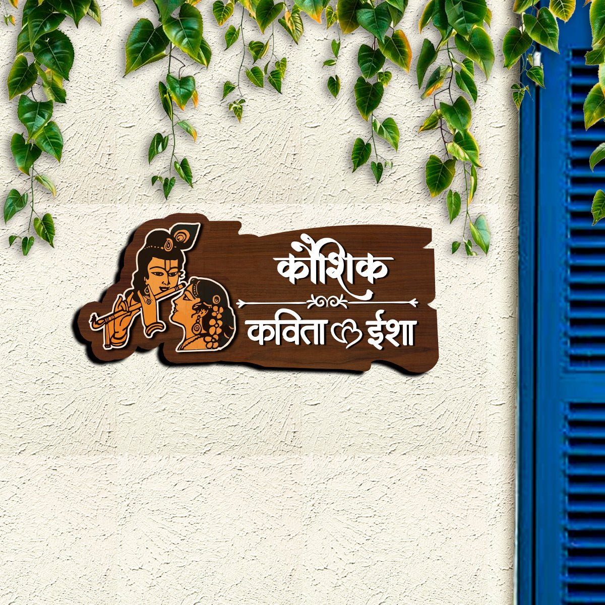 Radha Krishna Name Plate for Home - Sblossom