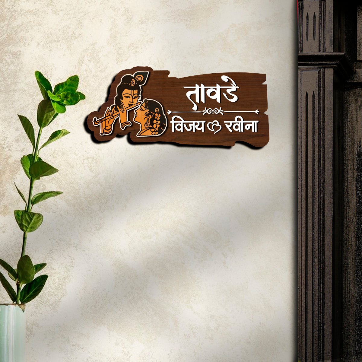 Radha Krishna Name Plate for Home - Sblossom