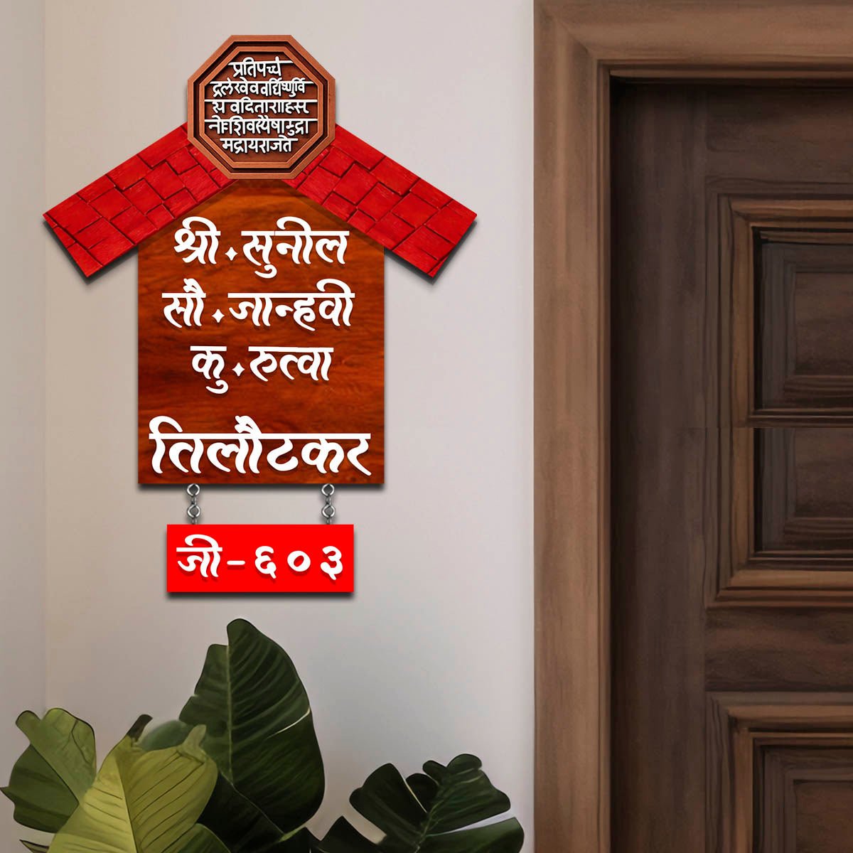Roof-Silhouette Fancy Marathi Name Plate for Main Door - Sblossom