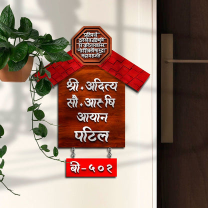 Roof-Silhouette Fancy Marathi Name Plate for Main Door - Sblossom
