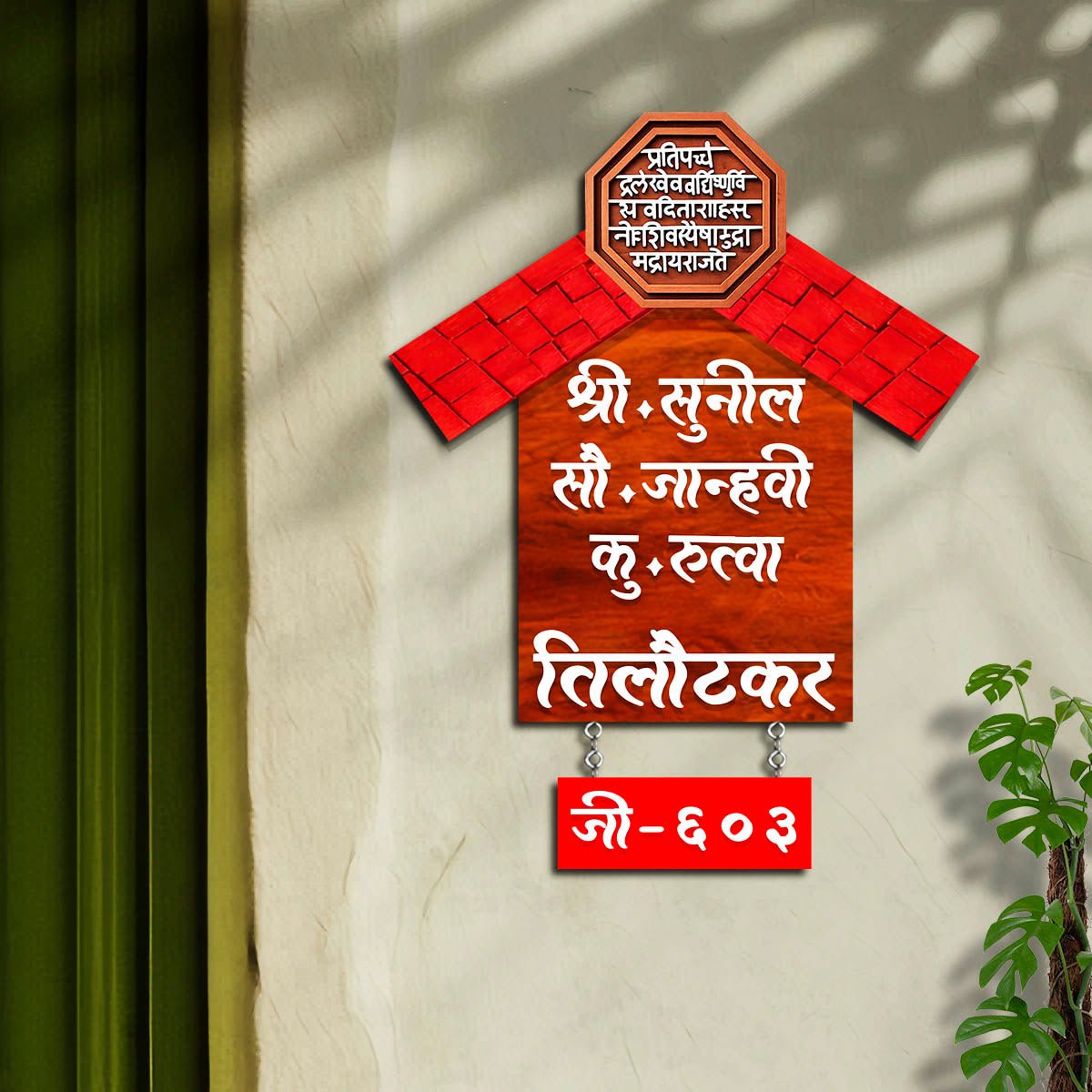 Roof-Silhouette Fancy Marathi Name Plate for Main Door - Sblossom