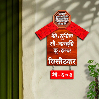 Roof-Silhouette Fancy Marathi Name Plate for Main Door - Sblossom