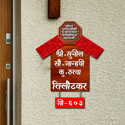 Roof-Silhouette Fancy Marathi Name Plate for Main Door - Sblossom
