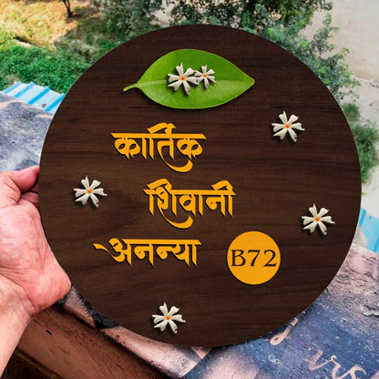 Round Name Board for Front Door - Sblossom