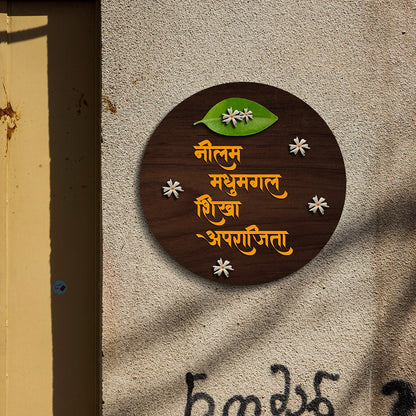 Round Name Board for Front Door - Sblossom