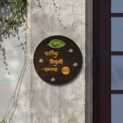 Round Name Board for Front Door - Sblossom