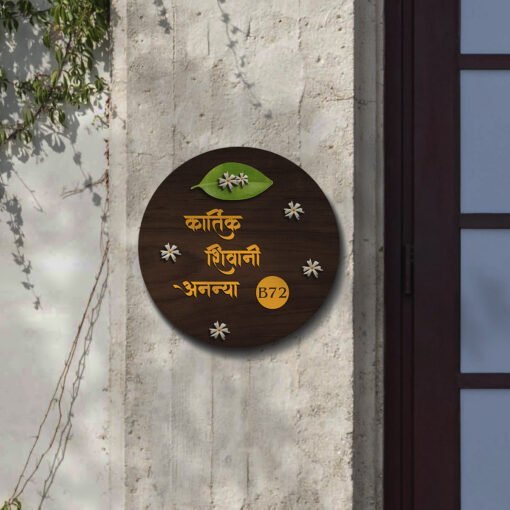 Round Name Board for Front Door - Sblossom