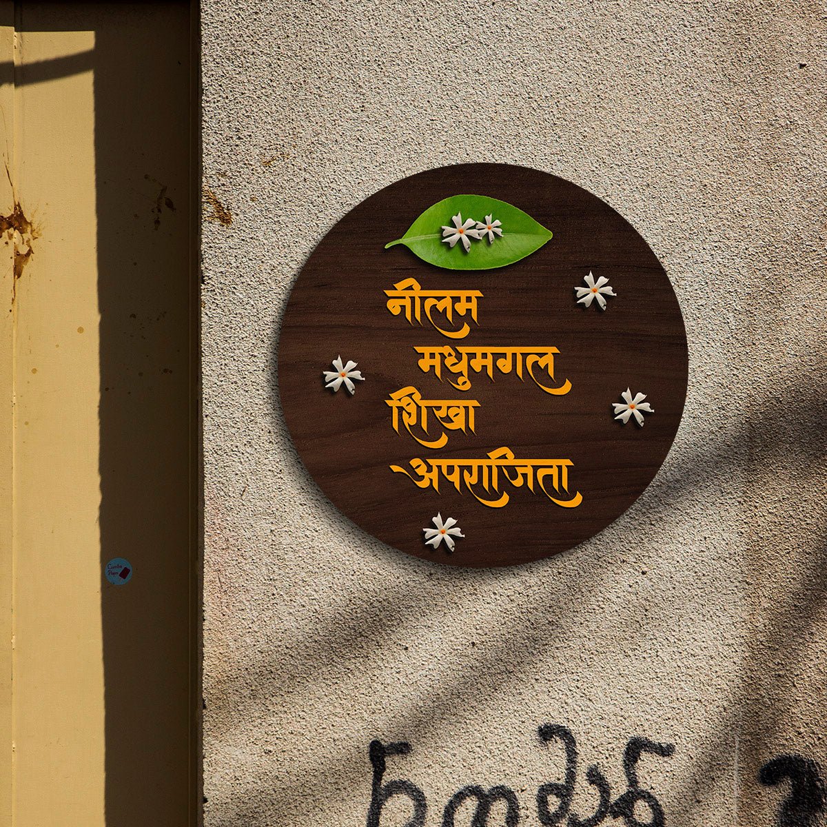 Round Name Plate for House – Leaf & Floral Devanagari - Sblossom