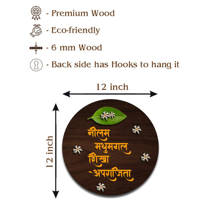 Round Name Plate for House – Leaf & Floral Devanagari - Sblossom