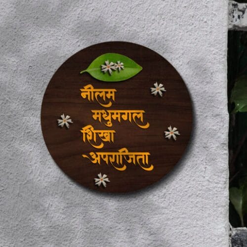 Round Name Plate for House – Leaf & Floral Devanagari - Sblossom