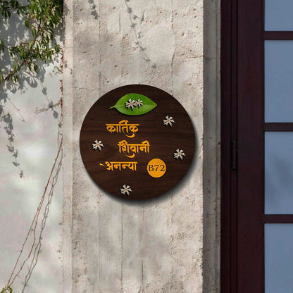 Round Name Plate for House – Leaf & Floral Devanagari - Sblossom