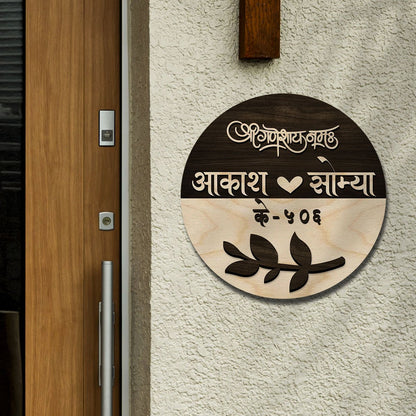 Round Two-Tone Name Plate Design for Wall - Sblossom