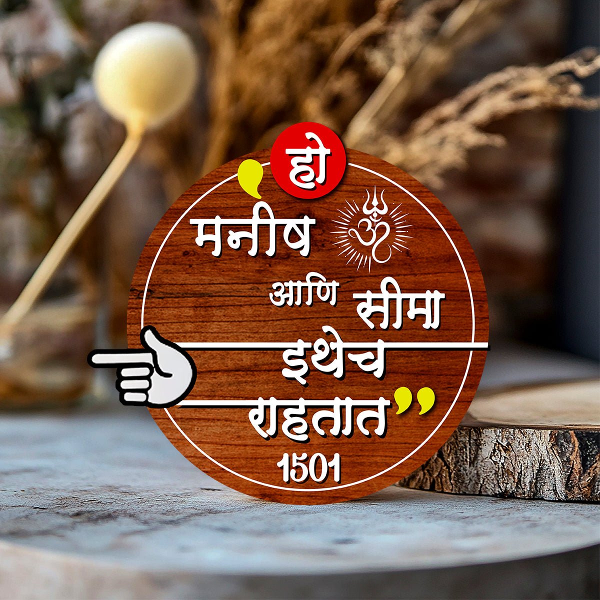 Round Wooden Name Plate for Home in Marathi - Sblossom