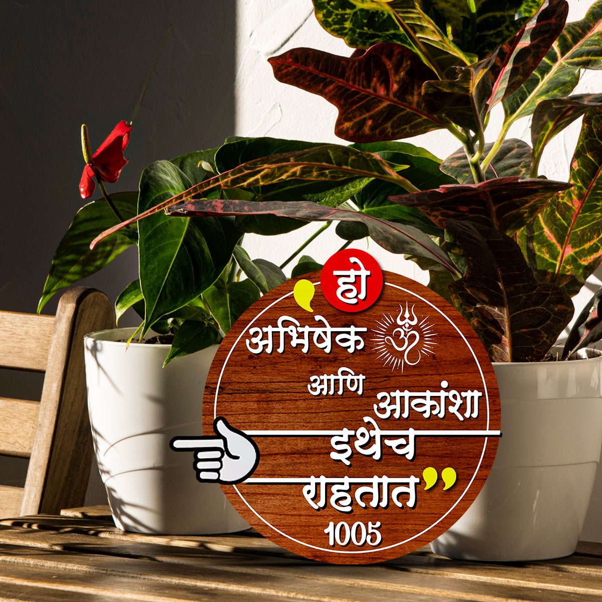 Round Wooden Name Plate for Home in Marathi - Sblossom