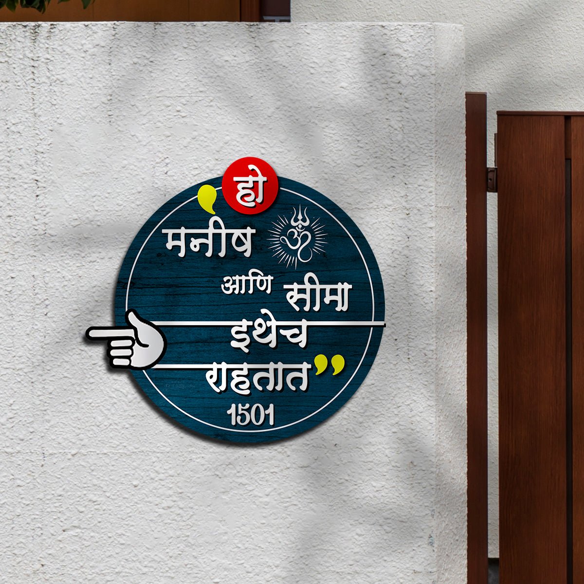 Round Wooden Name Plate for Home in Marathi - Sblossom