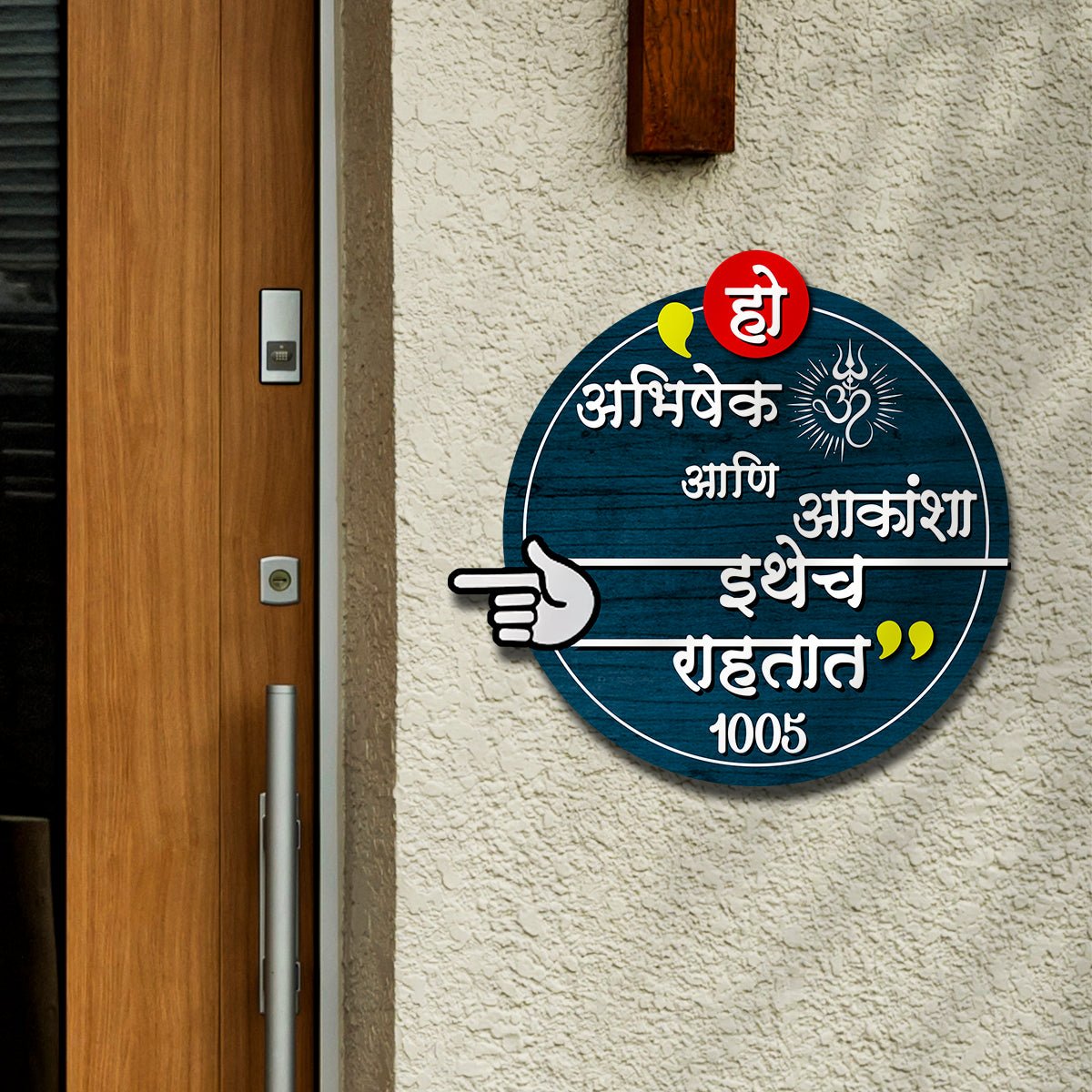 Round Wooden Name Plate for Home in Marathi - Sblossom
