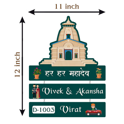 Sacred House Main Gate Name Plate Design – Customised - Sblossom
