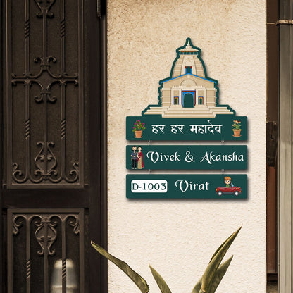 Sacred House Main Gate Name Plate Design – Customised - Sblossom