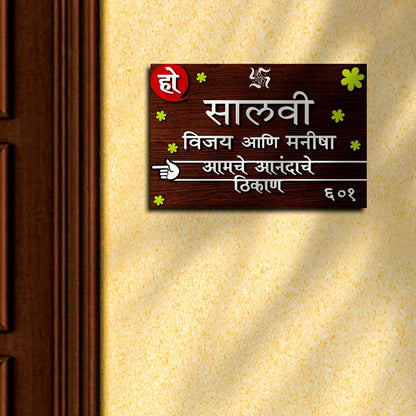 Scattered-Flower Marathi Name Plate for Home - Sblossom