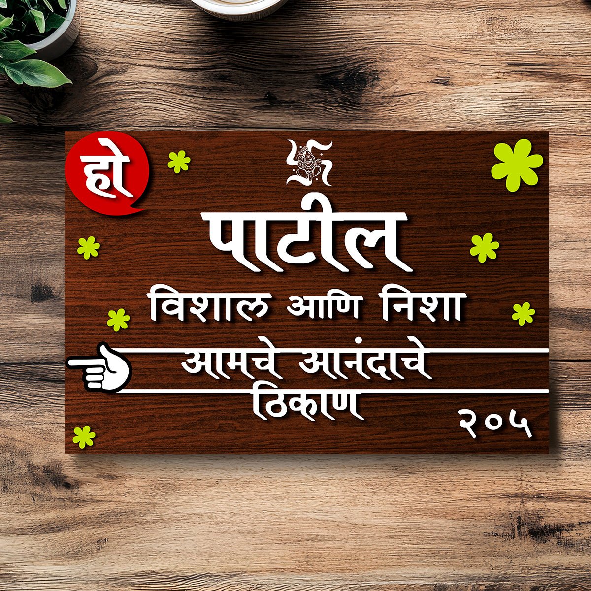 Scattered-Flower Marathi Name Plate for Home - Sblossom