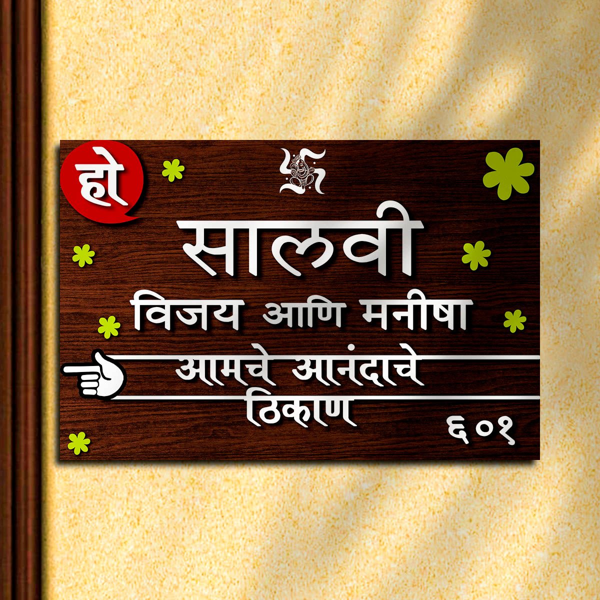 Scattered-Flower Marathi Name Plate for Home - Sblossom