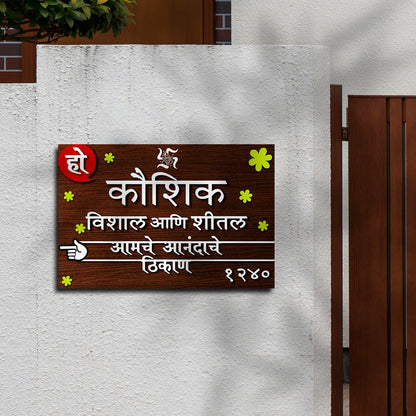 Scattered-Flower Marathi Name Plate for Home - Sblossom