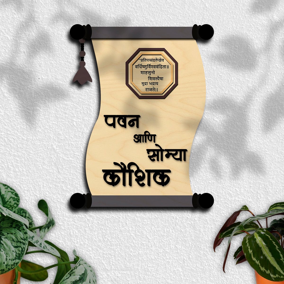 Scroll-Shape Royal Marathi Name Plate for Home – Teal Tassel - Sblossom