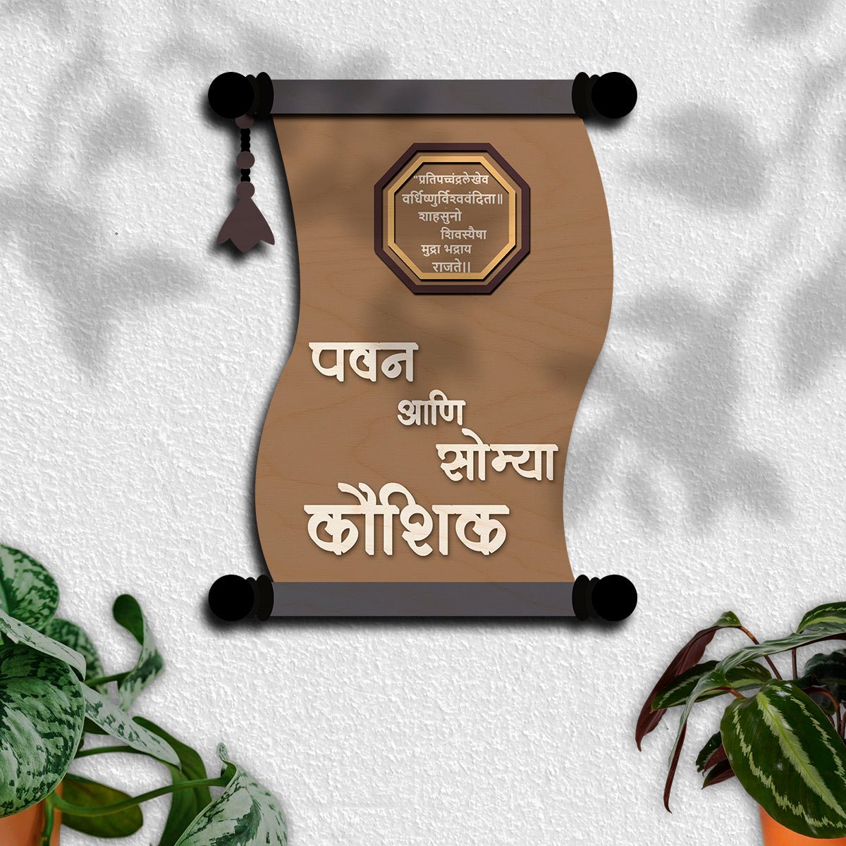 Scroll-Shape Royal Marathi Name Plate for Home – Teal Tassel - Sblossom